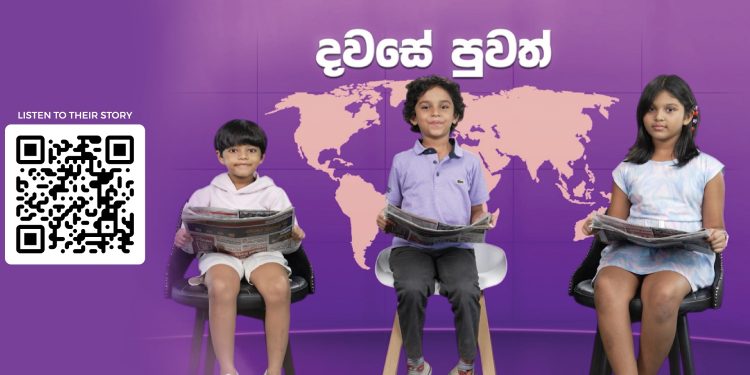 සොෆ්ට්ලොජික් ලයිෆ් මෙවර ලෝක ළමා දිනයේදී #ChangeTheStory නමින් අනාගත පරපුර දිරිමත් කිරීමේ නිර්මාණාත්මක වැඩසටහනක් දියත් කරයි
