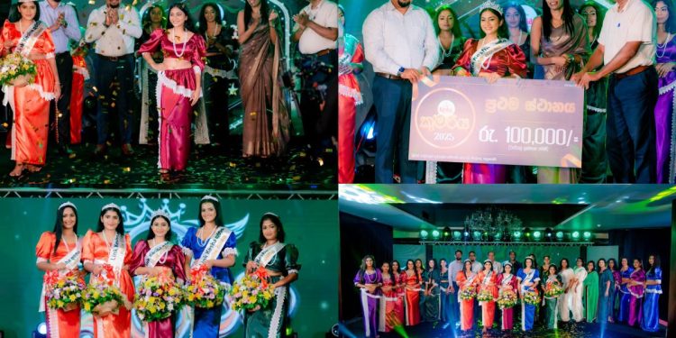 ලින්ක් කේශා අවුරුදු කුමරිය 2025 කාන්තා සුන්දරත්වය සමරමින් කේශා කුමරිය 2025 සමගින් කාන්තාවන් සවිබල ගන්වයි