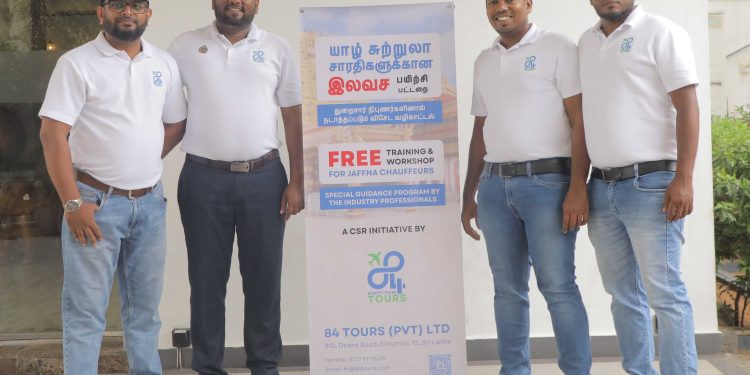 උතුරු පළාතේ සංචාරක ව්‍යාපාරය දියුණු කිරීම සඳහා 84 Tours විසින් වැඩසටහනක් සංවිධානය කරයි