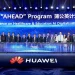 Huawei සමාගම, AHEAD වැඩසටහන ආරම්භ කරමින් අධ්‍යාපන හා සෞඛ්‍යය ක්ෂේත්‍රයන්හි දියුණුව වෙනුවෙන් නව වැඩපිළිවෙලක් ගොඩනැගීමට සැරසෙයි