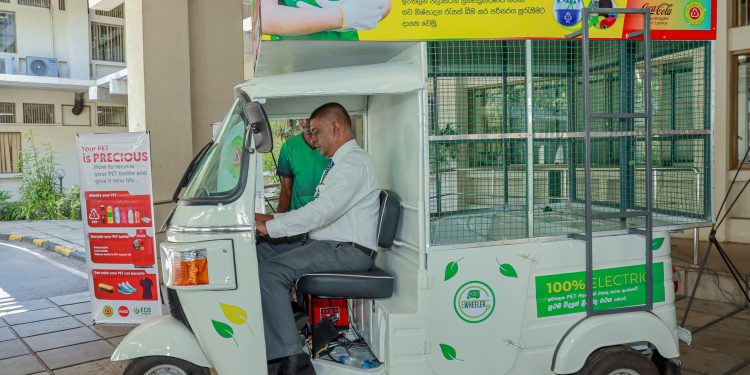 உலக மீள்சுழற்சி தினத்தில் பிளாஸ்டிக் கழிவு நிர்வகிப்புக்கான இலங்கையின் முதல் மின்சார முச்சக்கர வண்டியை அறிமுகப்படுத்திய Coca-Cola Beverages Sri Lanka