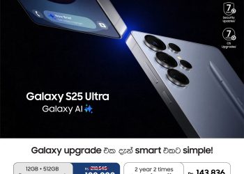 Galaxy S Series சாதனங்களுக்கான தவணைக் கட்டண திட்டங்களை அறிமுகப்படுத்தும் Samsung Sri Lanka
